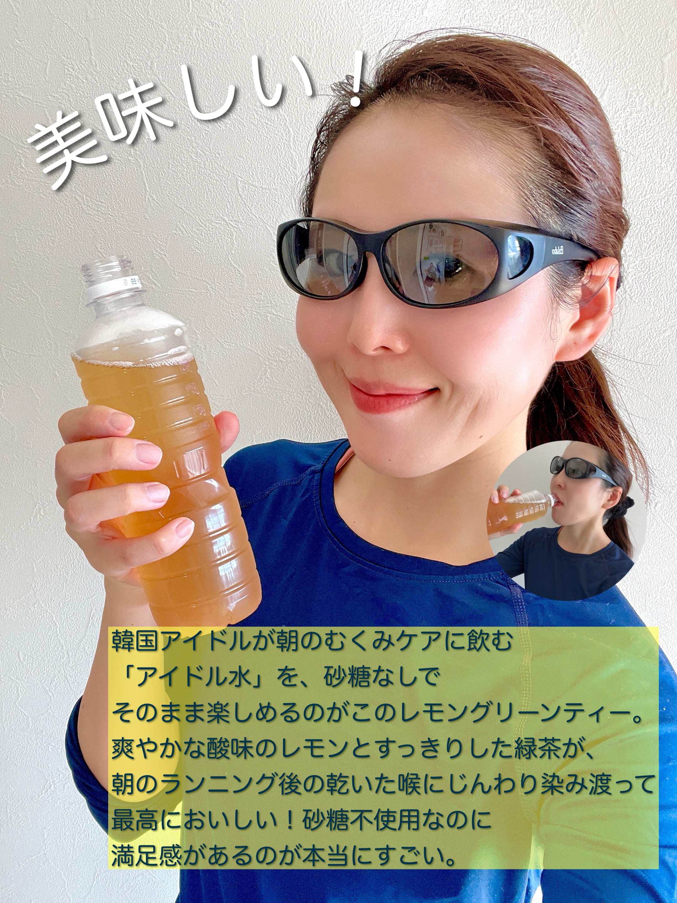 マインドフル地中海レモングリーンティー /FOODOLOGY/美容ドリンクを使ったクチコミ（2枚目）