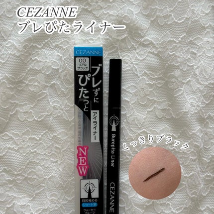 ブレぴたライナー/CEZANNE/アイライナーを使ったクチコミ(1枚目)