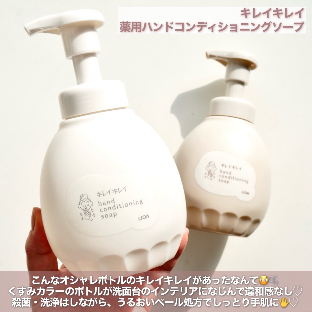薬用ハンドコンディショニングソープ やさしいせっけんの香り/キレイキレイ/ハンドソープを使ったクチコミ（2枚目）
