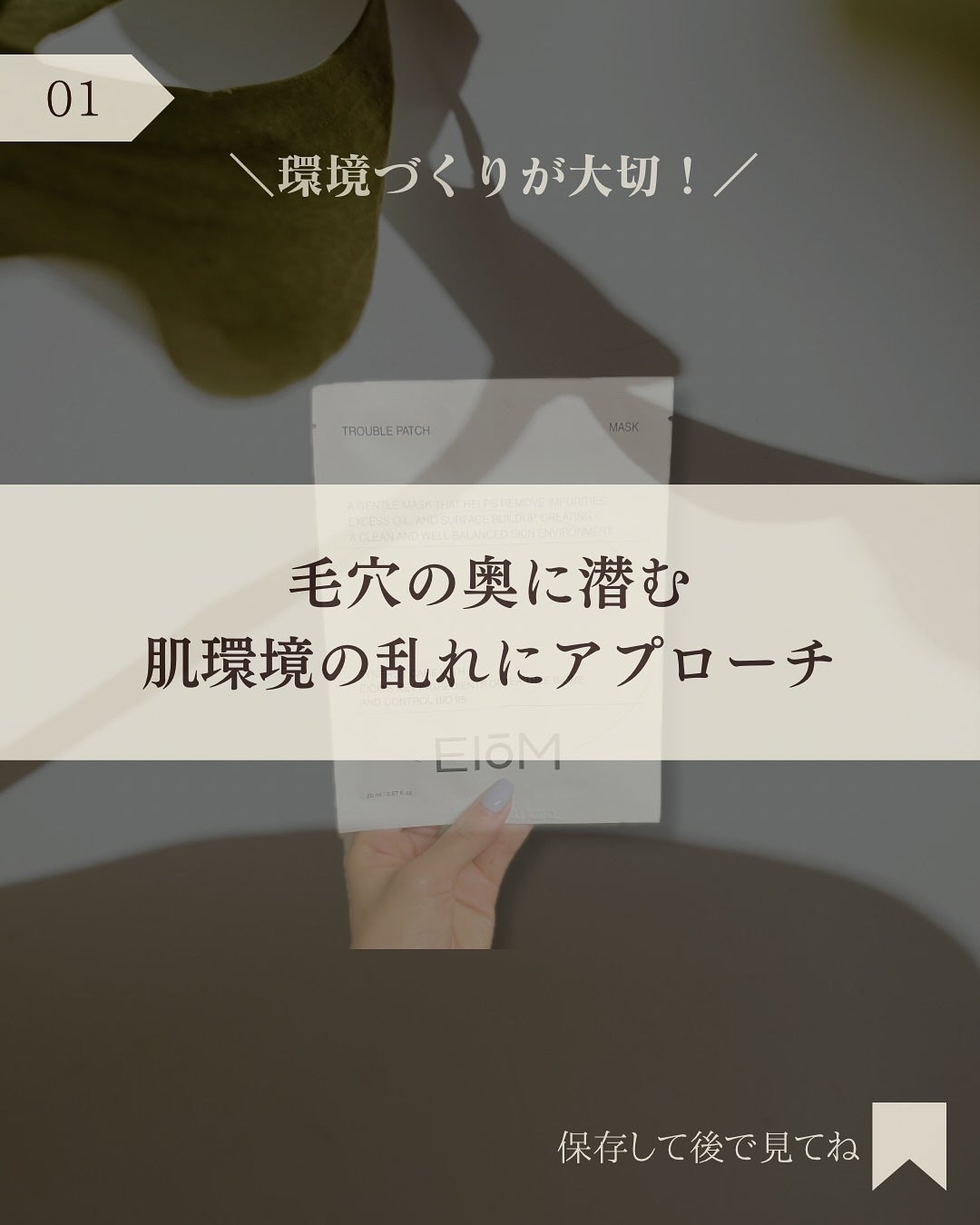 トラブルパッチマスク/EIOM/その他スキンケアを使ったクチコミ(2枚目)