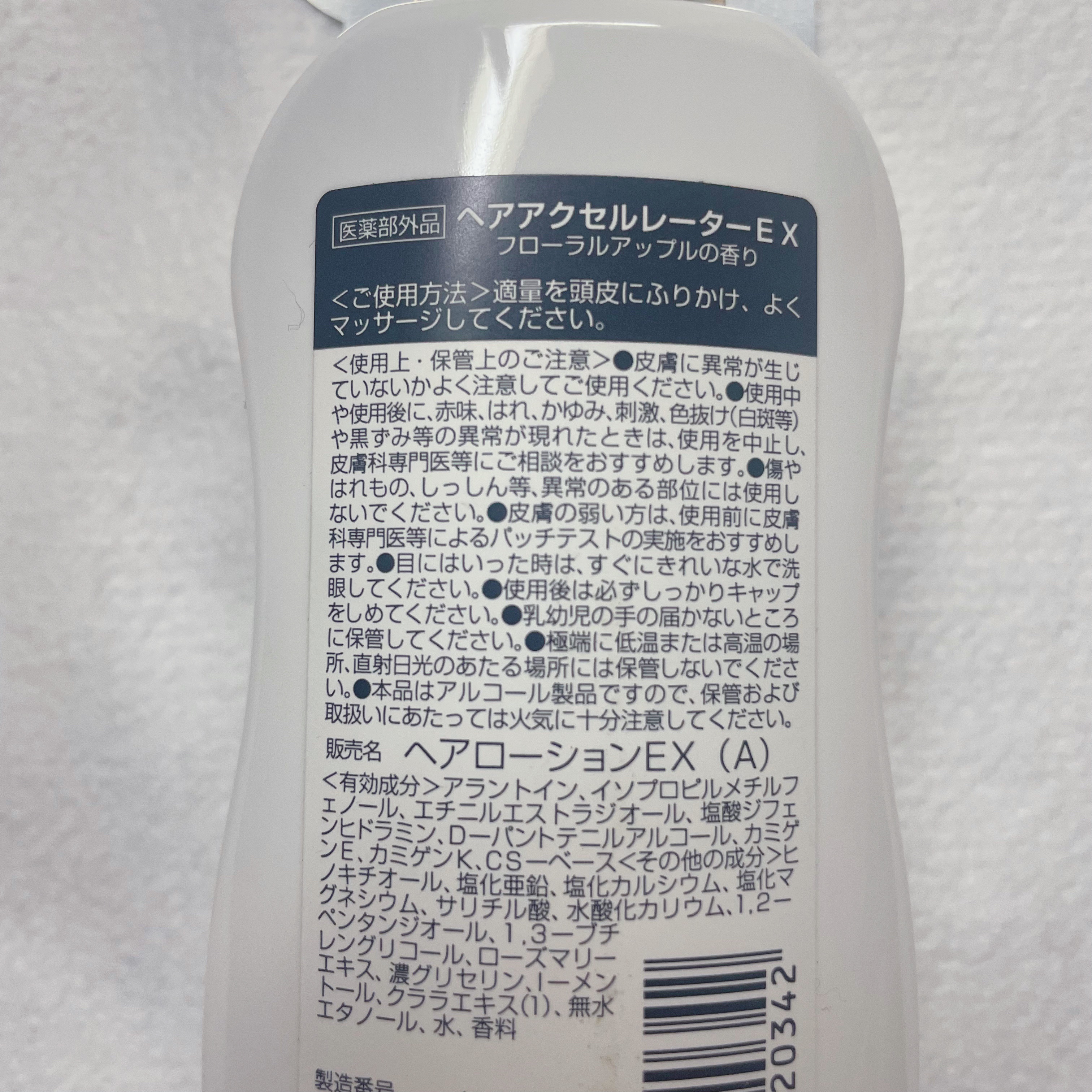 ヘアアクセルレーターEX フローラルアップルの香り/加美乃素本舗/頭皮ローションを使ったクチコミ（3枚目）