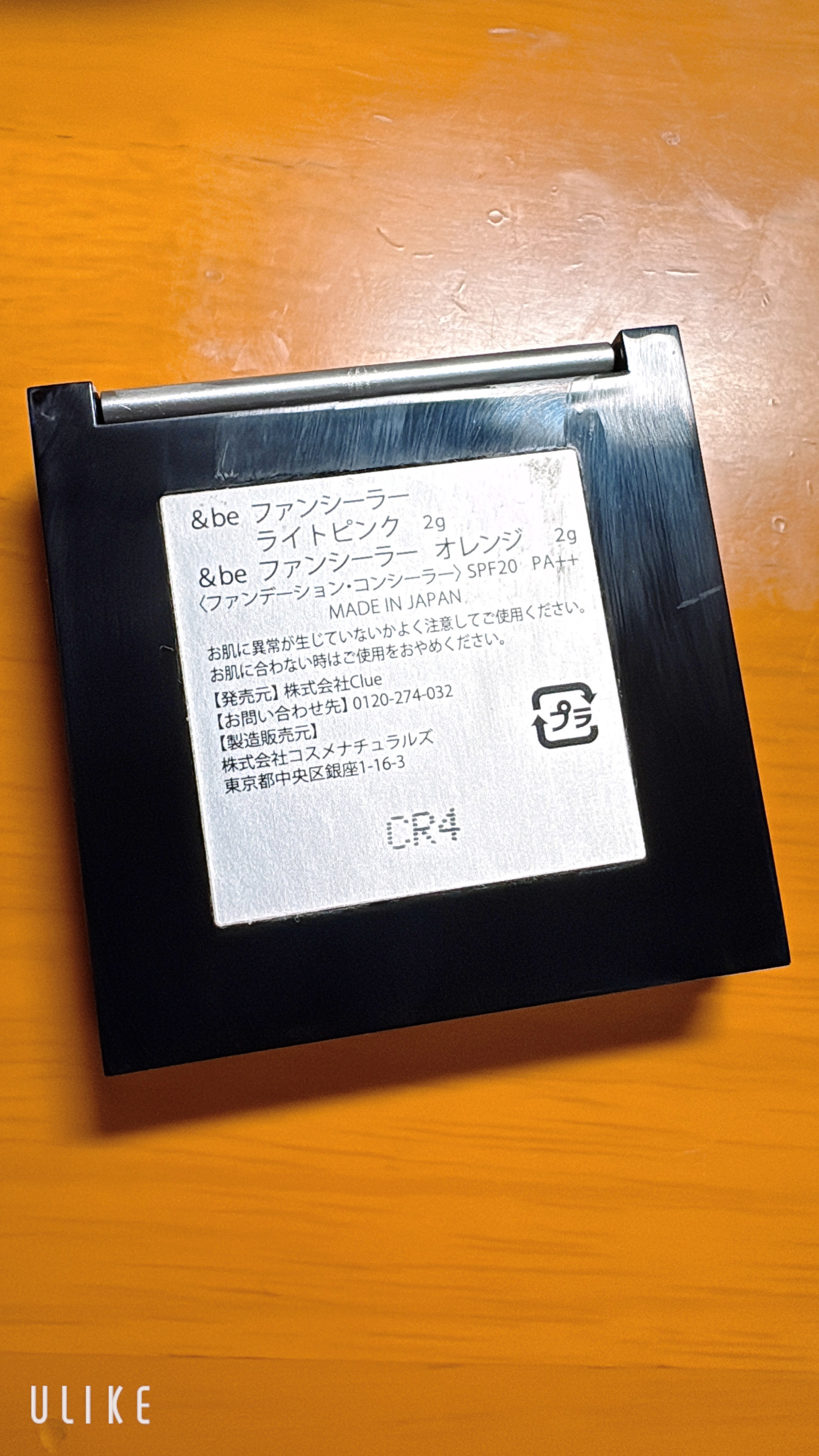 &amp;be ファンシーラー/＆be/パレットコンシーラーを使ったクチコミ（3枚目）