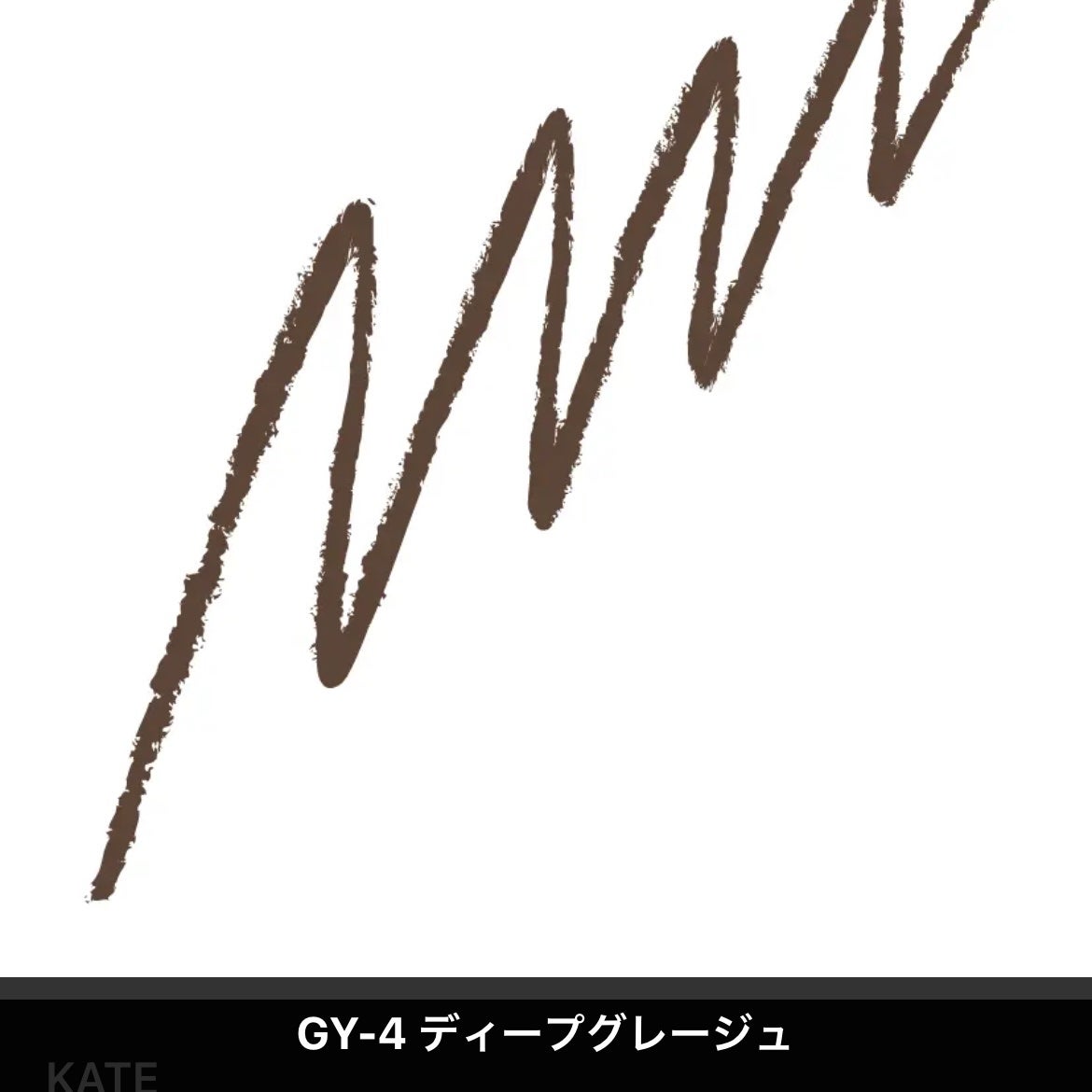 ケイト レアフィットジェルペンシルN/KATE/ジェルアイライナーを使ったクチコミ(2枚目)