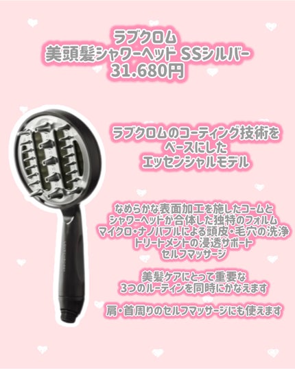 ラブクロム 美頭髪シャワーヘッド IPゴールド/LOVECHROME/シャワーヘッドを使ったクチコミ(4枚目)