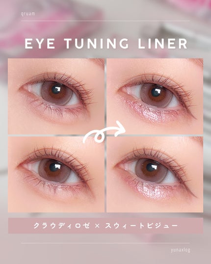 キュルアム アイチューニングライナー/キュルアム/リキッドアイライナーを使ったクチコミ(8枚目)