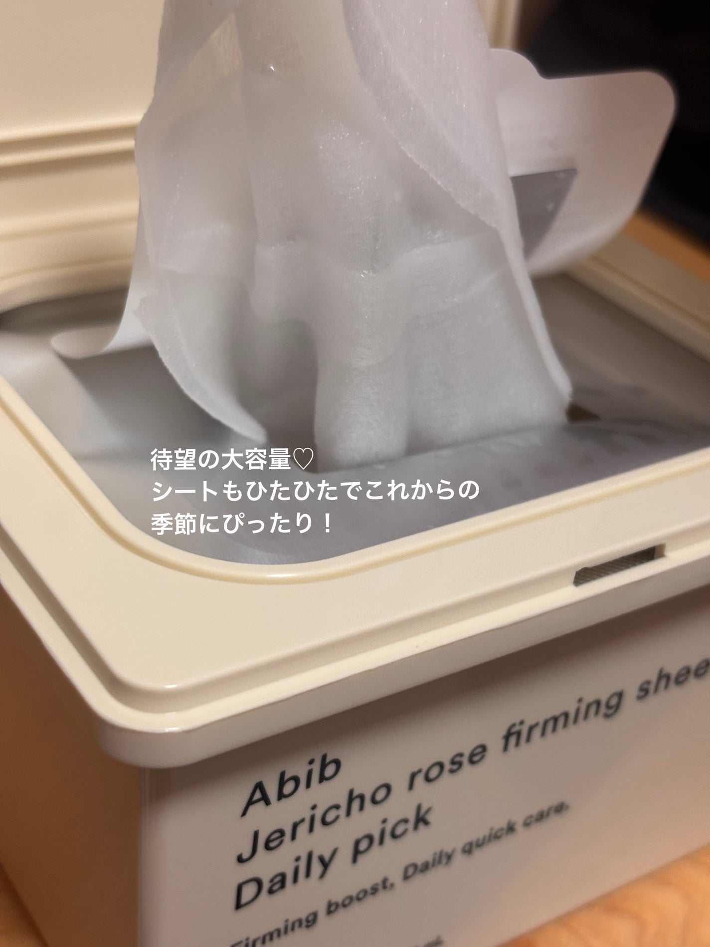 復活草シートマスクデイリーピック/Abib /シートマスク・パックを使ったクチコミ(2枚目)