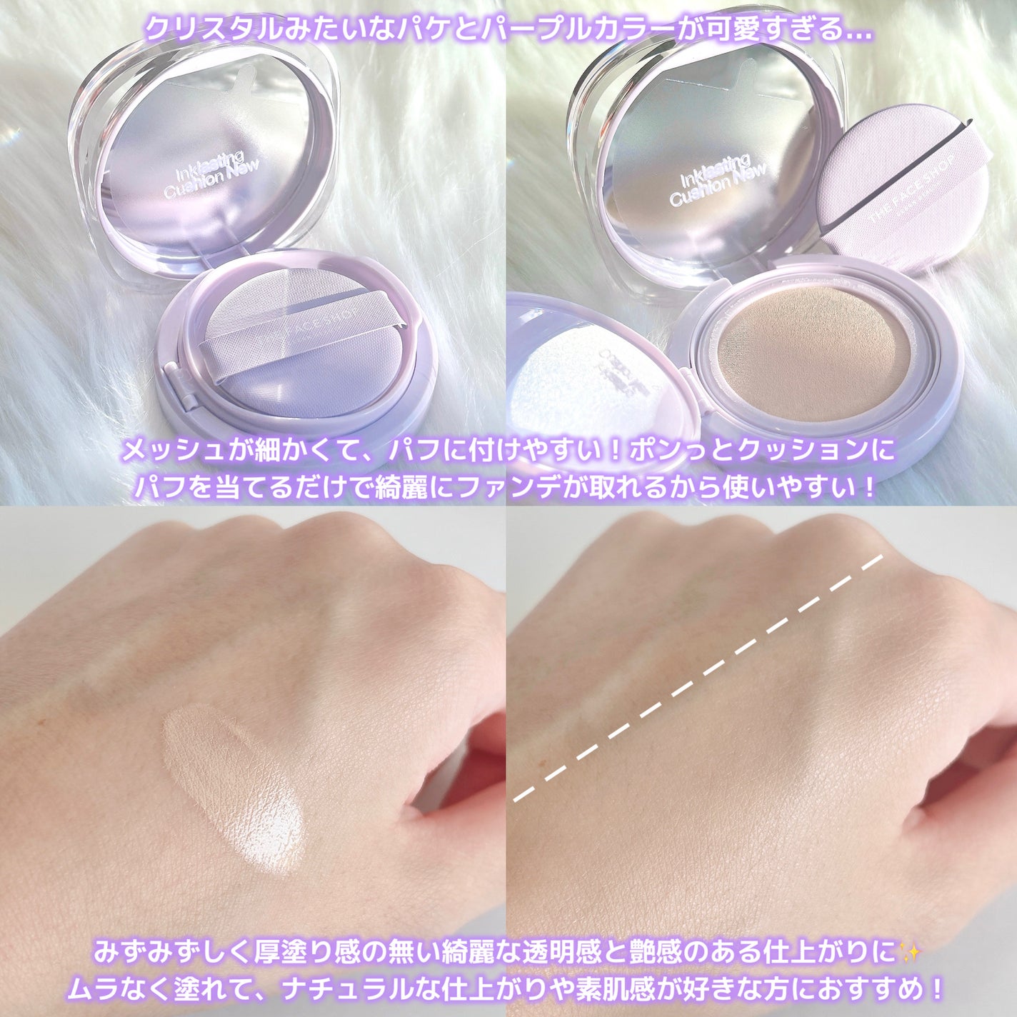 インクラスティングクッションメッシュグロウ/THE FACE SHOP/クッションファンデーションを使ったクチコミ(3枚目)