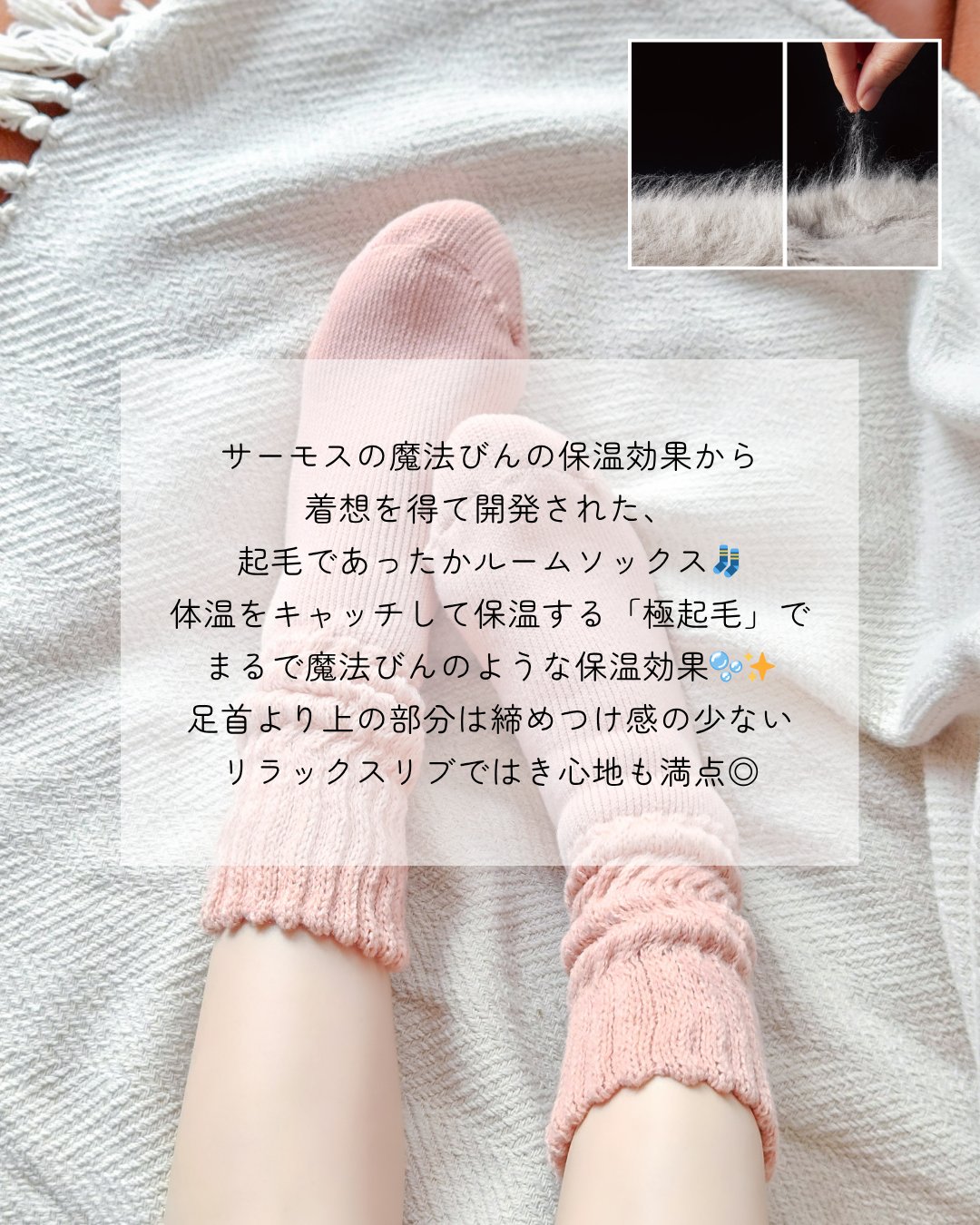 起毛であったかルームソックス ミドル丈/&ONDO/暖かい靴下を使ったクチコミ（2枚目）