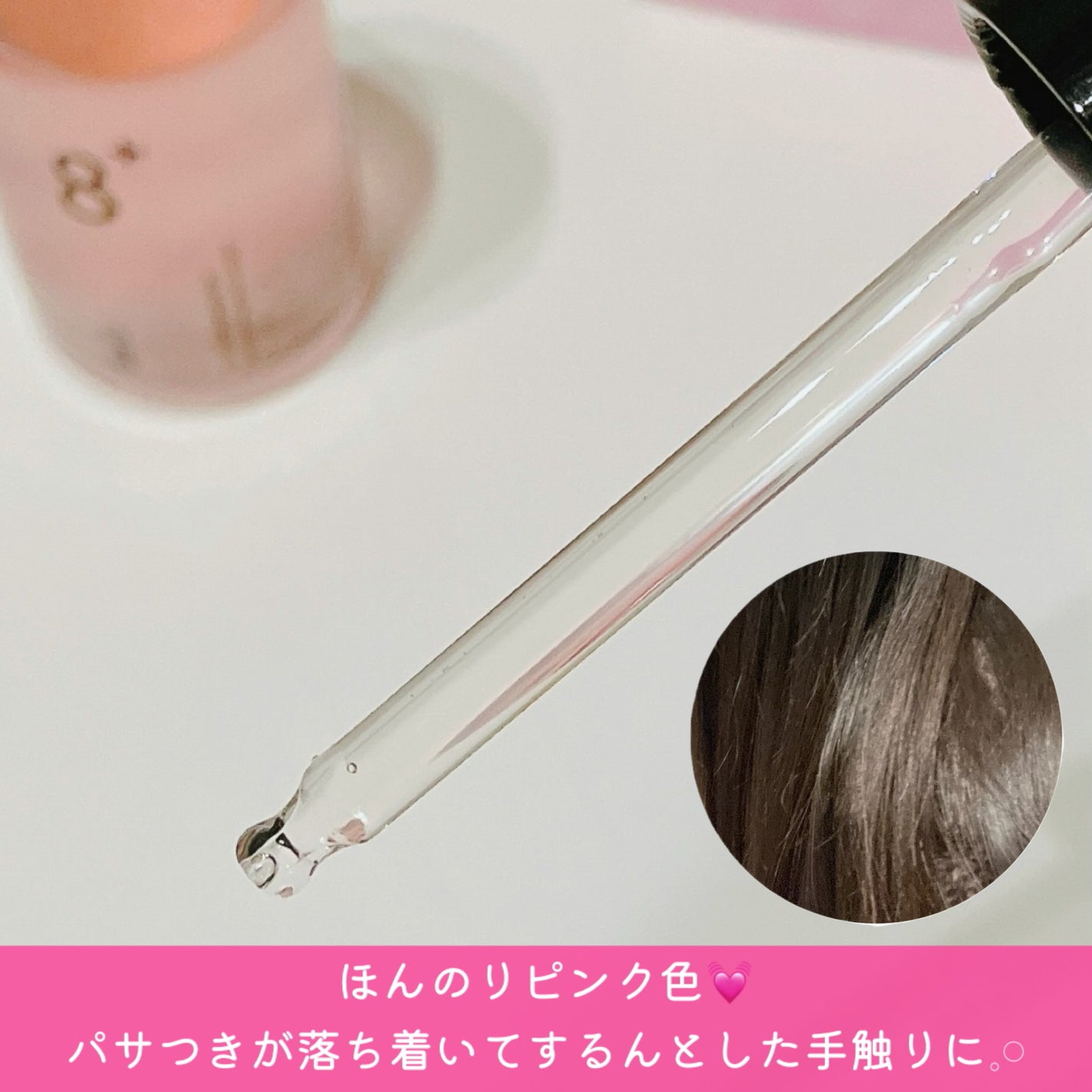 8+ブルーミングヘアオイル ナチュラルフローラルの香り/BnD/ヘアオイルを使ったクチコミ(4枚目)