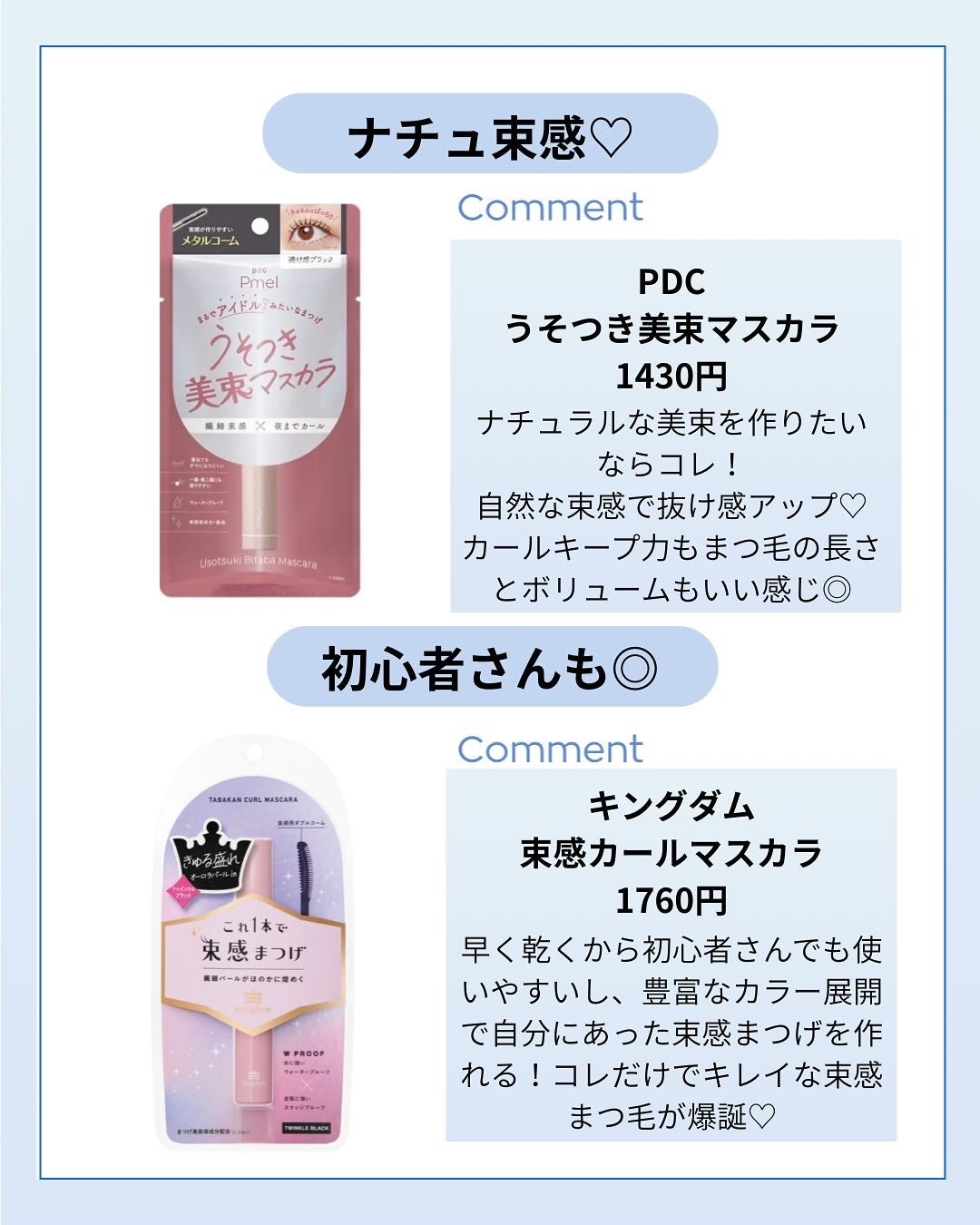 カールキープマジック/コーセーコスメニエンス/マスカラを使ったクチコミ(3枚目)