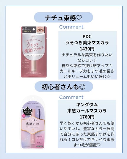 カールキープマジック/コーセーコスメニエンス/マスカラを使ったクチコミ(3枚目)