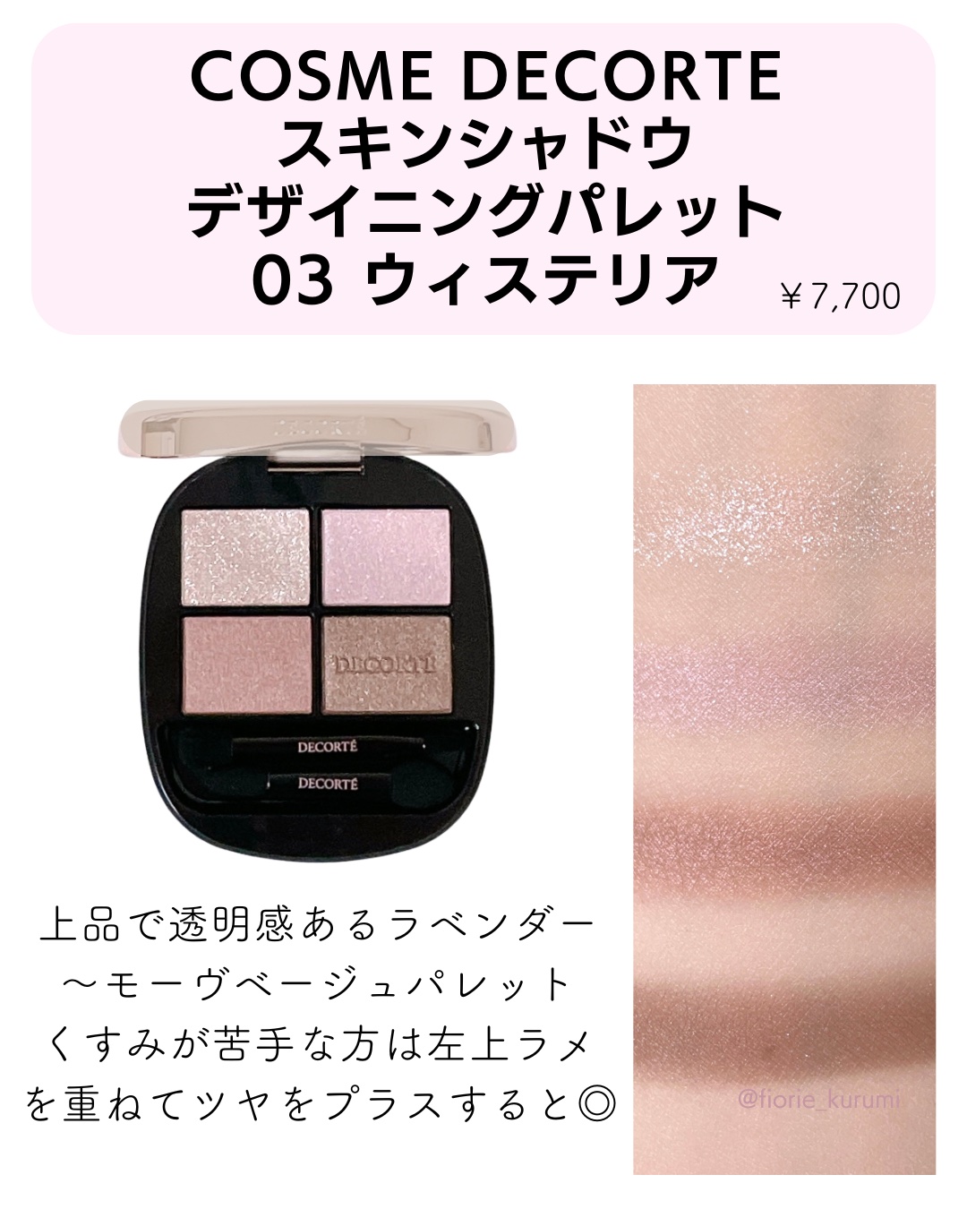 アイ カラー クォード/TOM FORD BEAUTY/アイシャドウパレットを使ったクチコミ（2枚目）