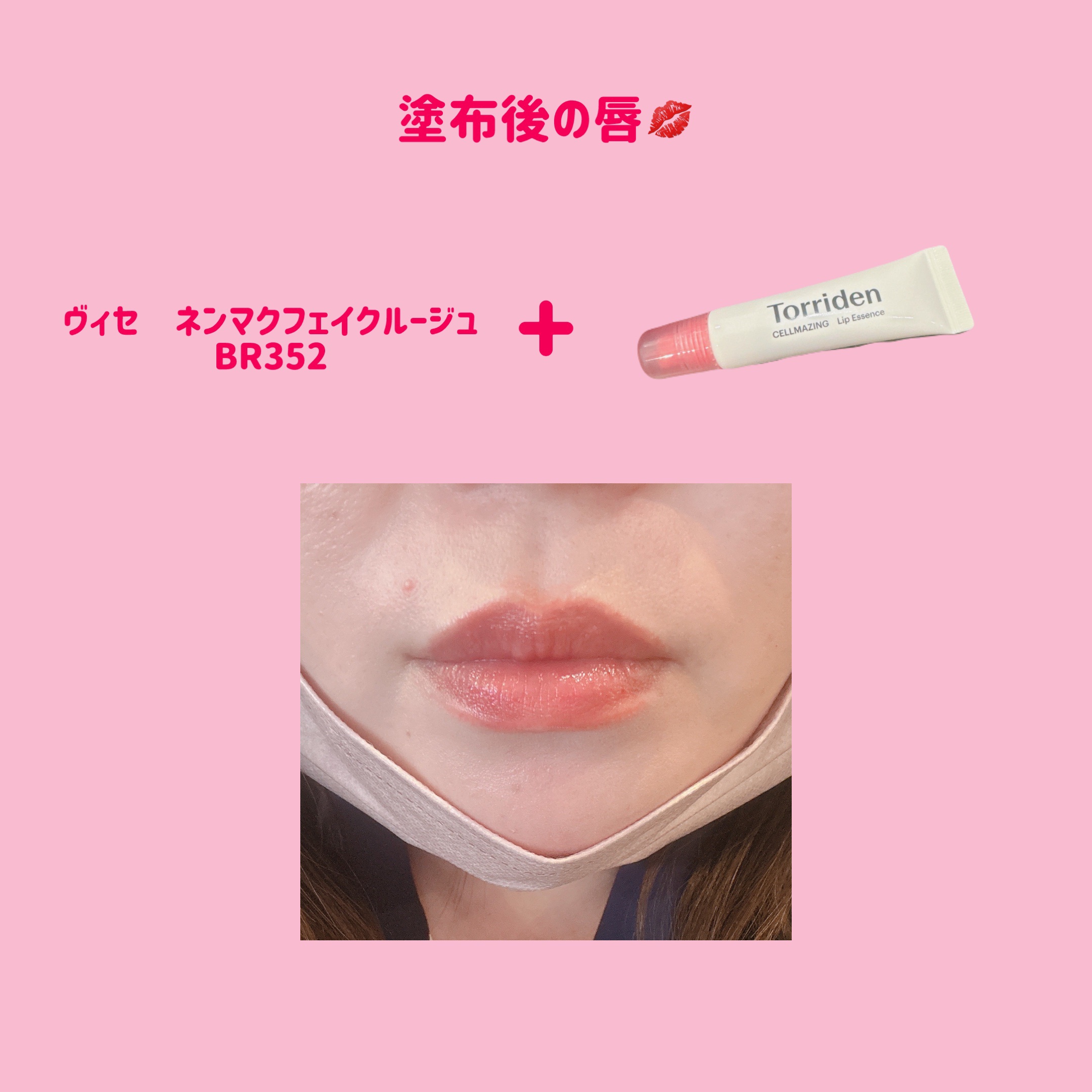 セルメイジング コラーゲン リップエッセンス/Torriden/リップ美容液を使ったクチコミ（2枚目）