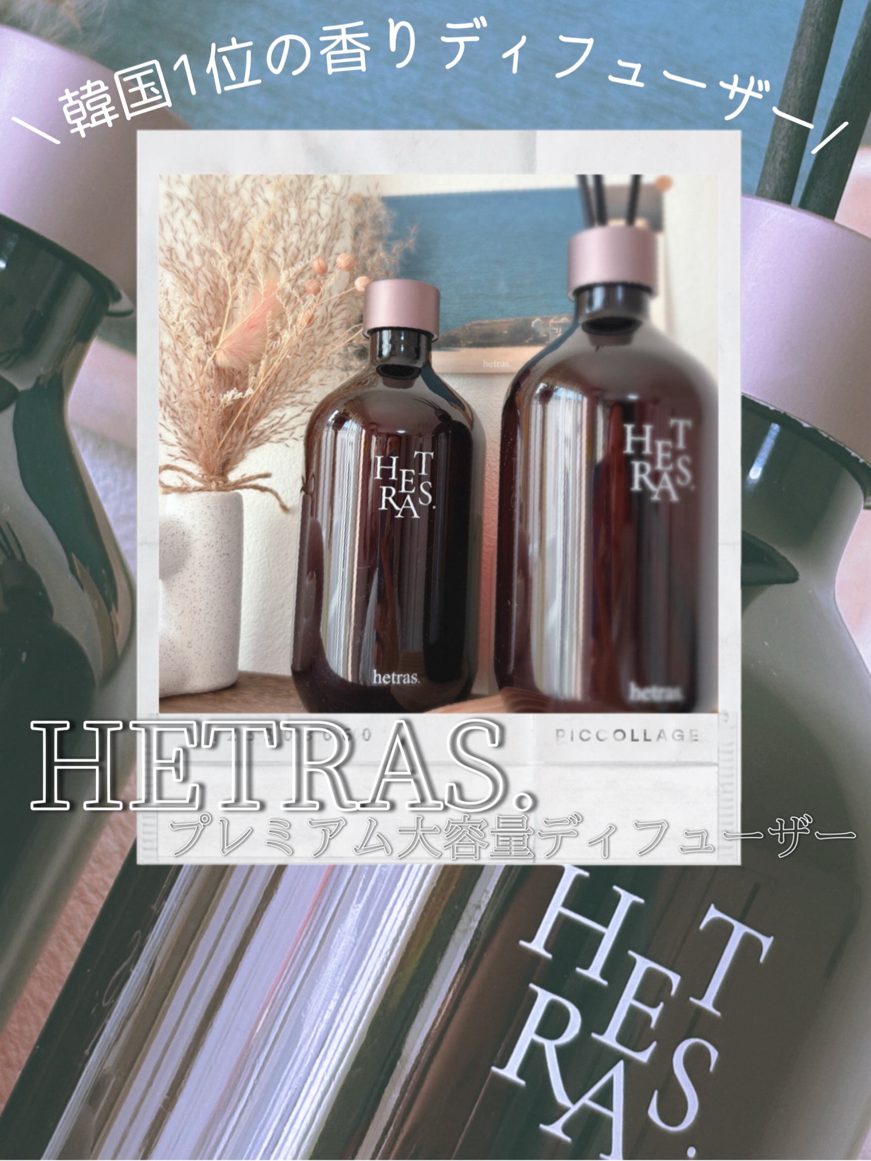 へトラス大容量ディフューザー/hetras/その他を使ったクチコミ（1枚目）