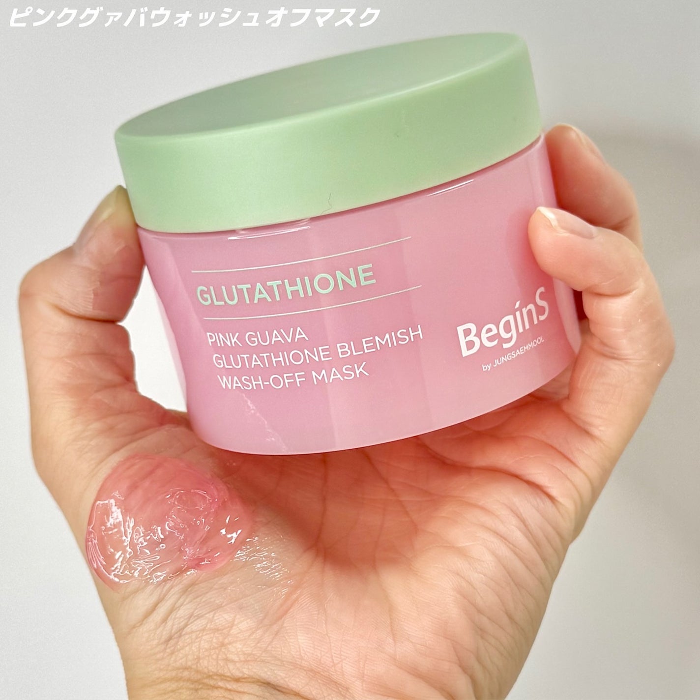 Pink Guava Glutathione Blemish Serum/BeginS by JUNGSAEMMOOL/美容液を使ったクチコミ(3枚目)