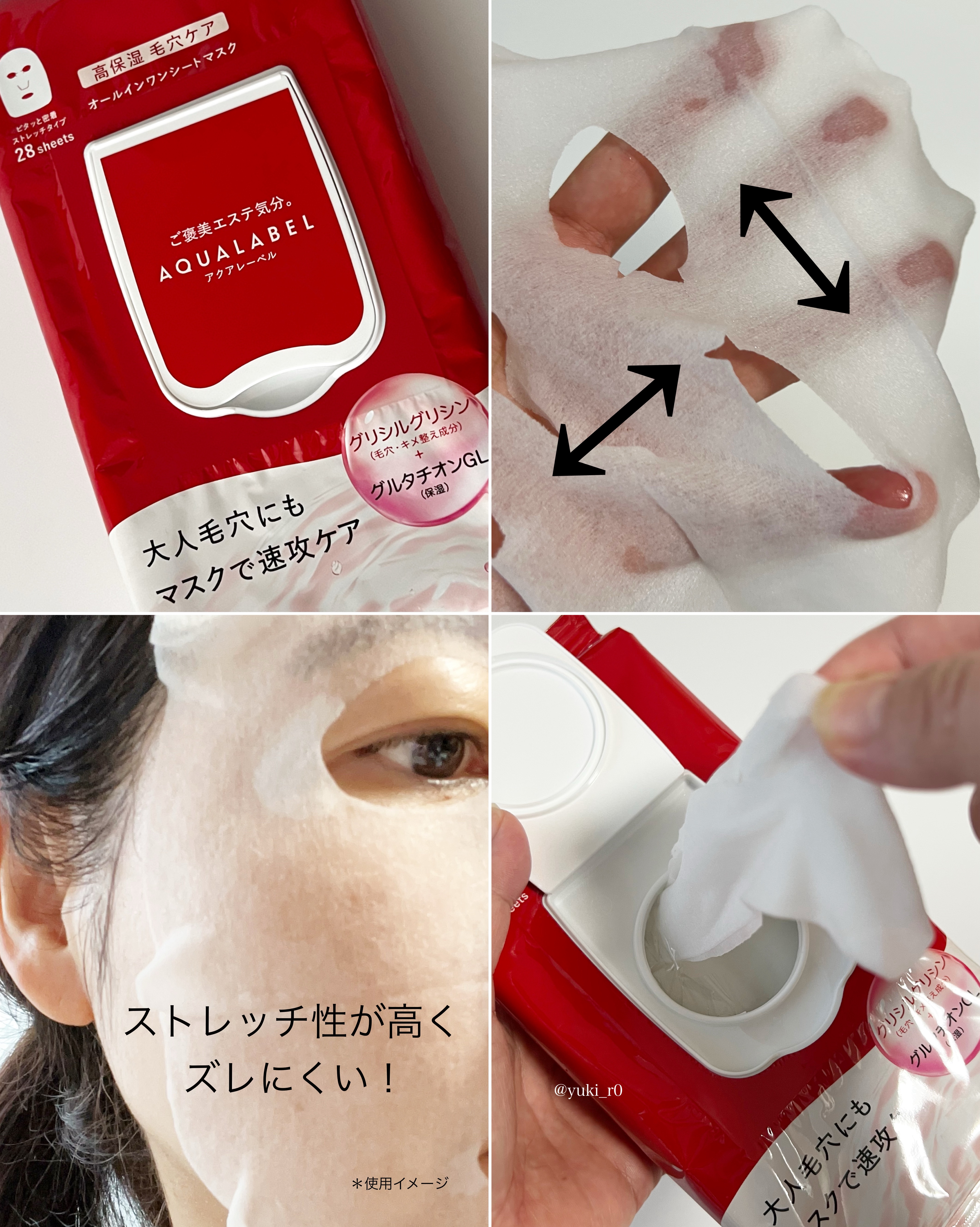 オールインワンシートマスク (モイストスムース)/アクアレーベル/シートマスク・パックを使ったクチコミ（2枚目）