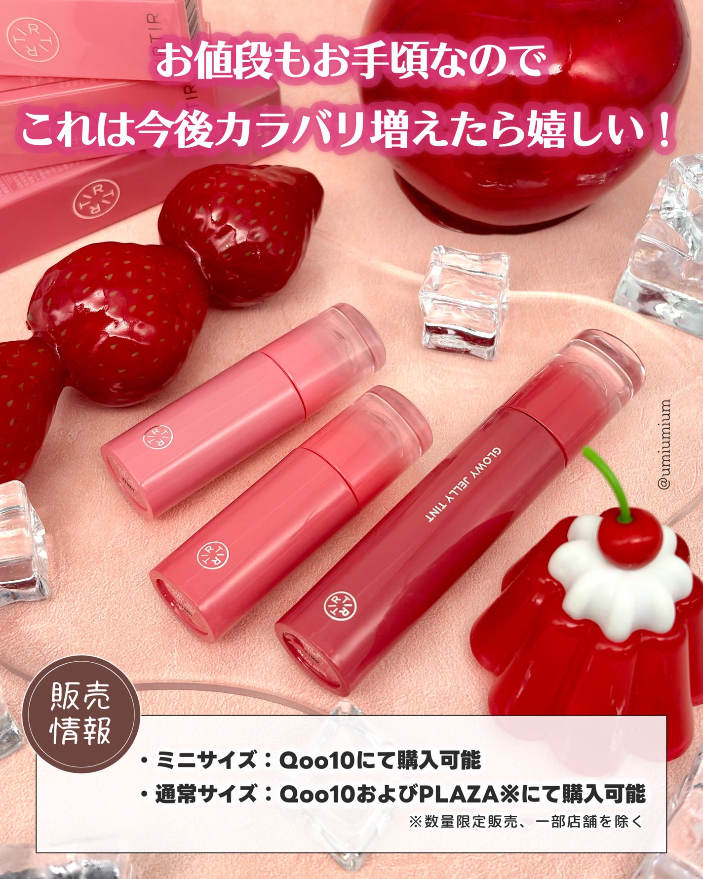 GLOWY JELLY TINT/TIRTIR(ティルティル)/リップティントを使ったクチコミ(7枚目)