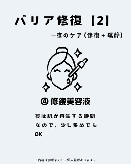 アネトス バランシング トリートメントクリーム/Anetos/フェイスクリームを使ったクチコミ(4枚目)