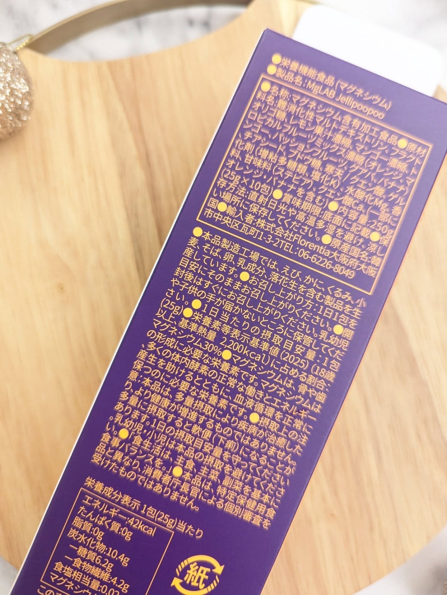 マグラプゼリーぷーぷー/MgLAB/健康サプリメントを使ったクチコミ(4枚目)