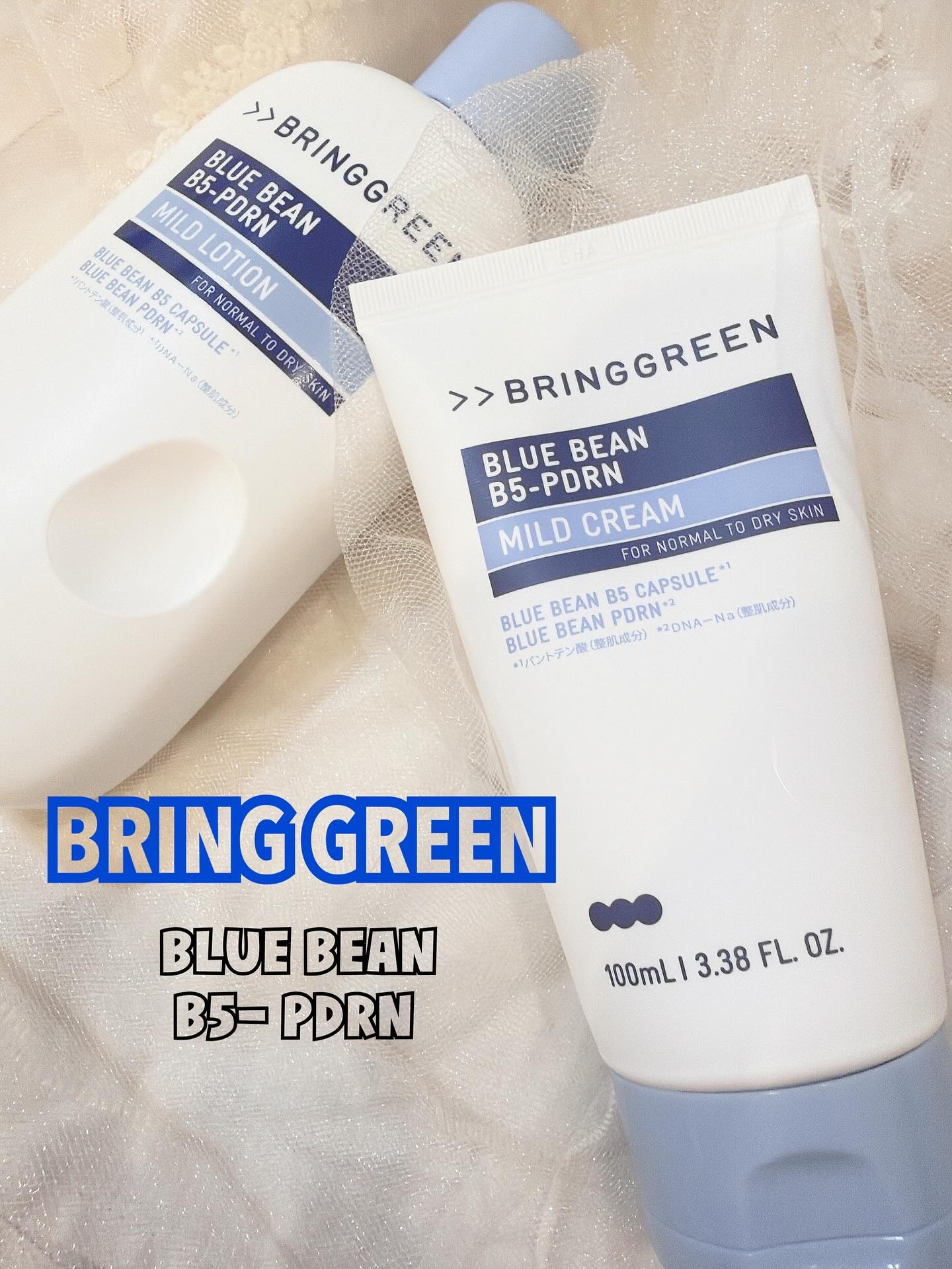 ブルービーンB5-PDRN™マイルドローション/BRING GREEN/乳液を使ったクチコミ（1枚目）