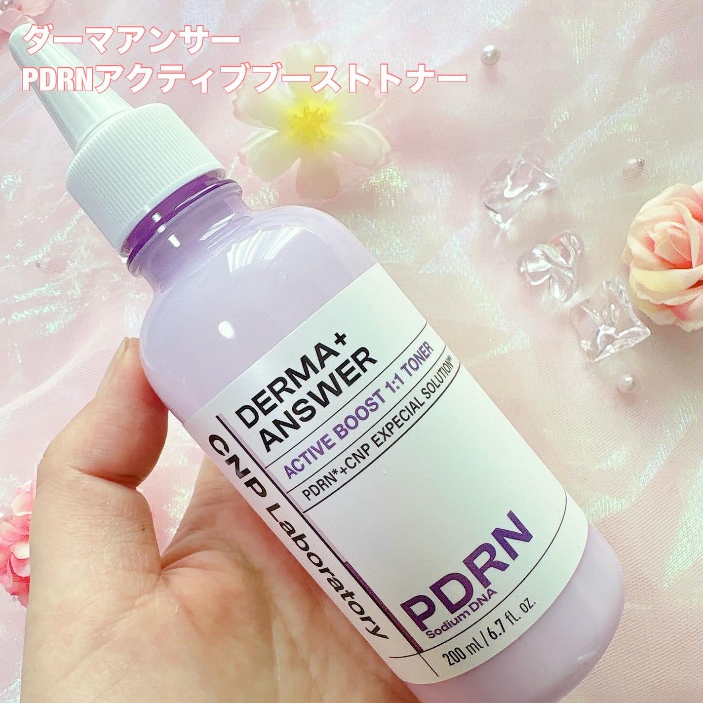 CNP ダーマアンサー スキン ブースティング セラム ミスト/CNP Laboratory/ミスト状化粧水を使ったクチコミ(2枚目)