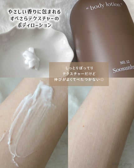 ヘトラス ボディーローション/hetras/その他スキンケアを使ったクチコミ(4枚目)