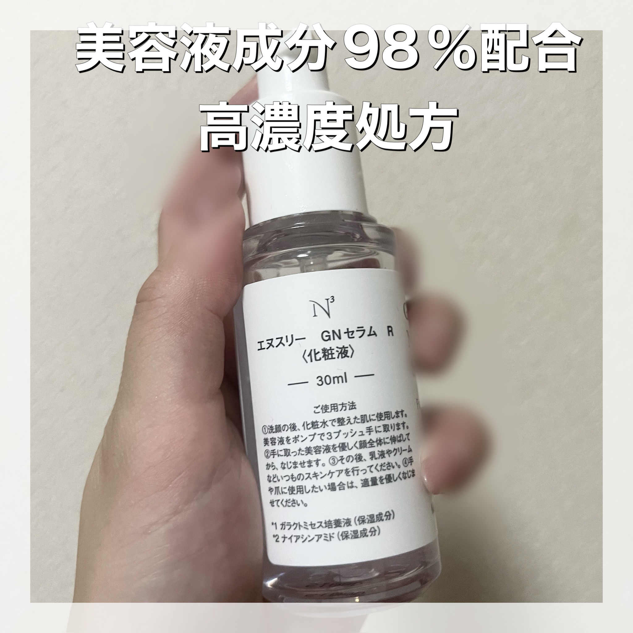 GNセラム/N3/美容液を使ったクチコミ（2枚目）