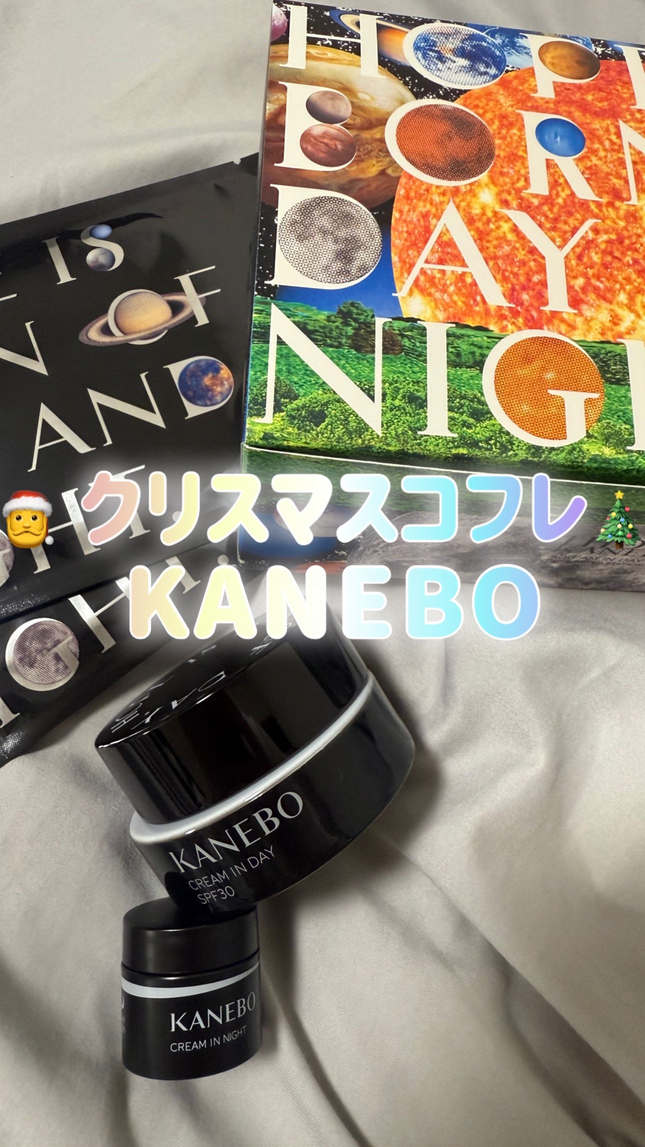 カネボウ クリーム イン デイⅡ【医薬部外品】/KANEBO/フェイスクリームを使ったクチコミ(1枚目)