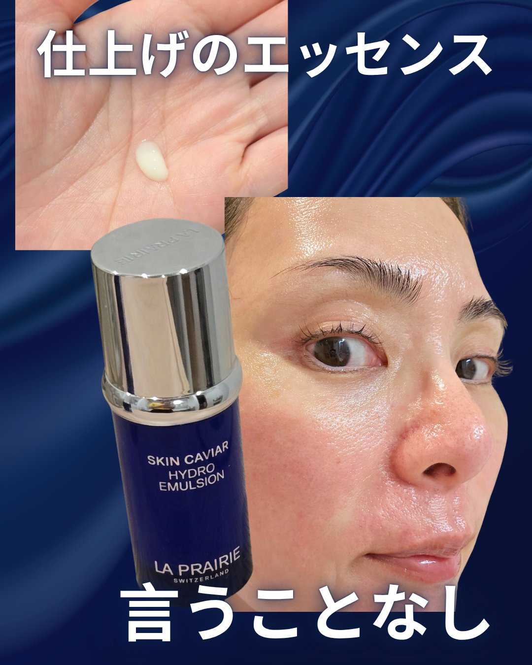 ラプレリー SC ハイドロ エマルジョン SC ハイドロ エマルジョン| ラ・プレリー（米国） – La Prairie