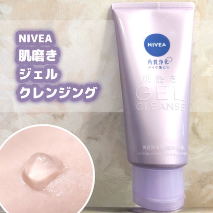 ニベア 肌磨きジェルクレンズ/ニベア/クレンジングジェルを使ったクチコミ(1枚目)