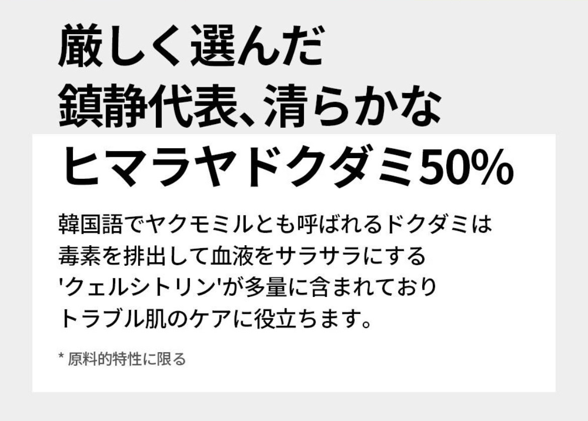 ヒドラカーミングクリーム/efilow/フェイスクリームを使ったクチコミ（3枚目）