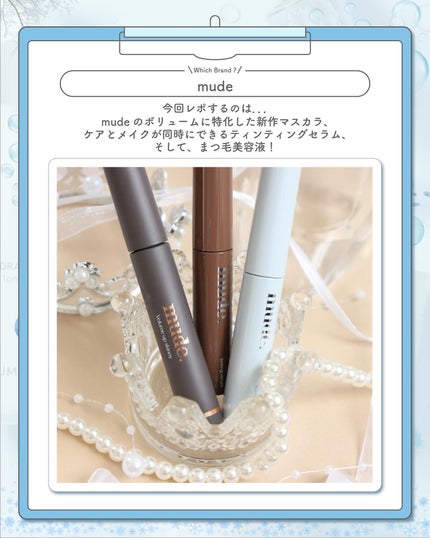 アイラッシュセラムショット/mude/その他スキンケアを使ったクチコミ(2枚目)