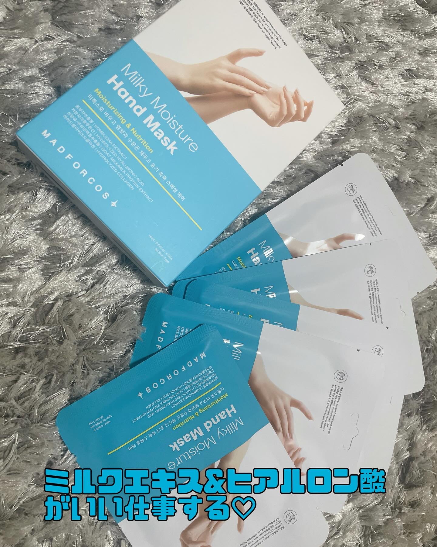 ミルキーモイスチャーハンドマスク/MADFORCOS/ハンドクリームを使ったクチコミ（1枚目）