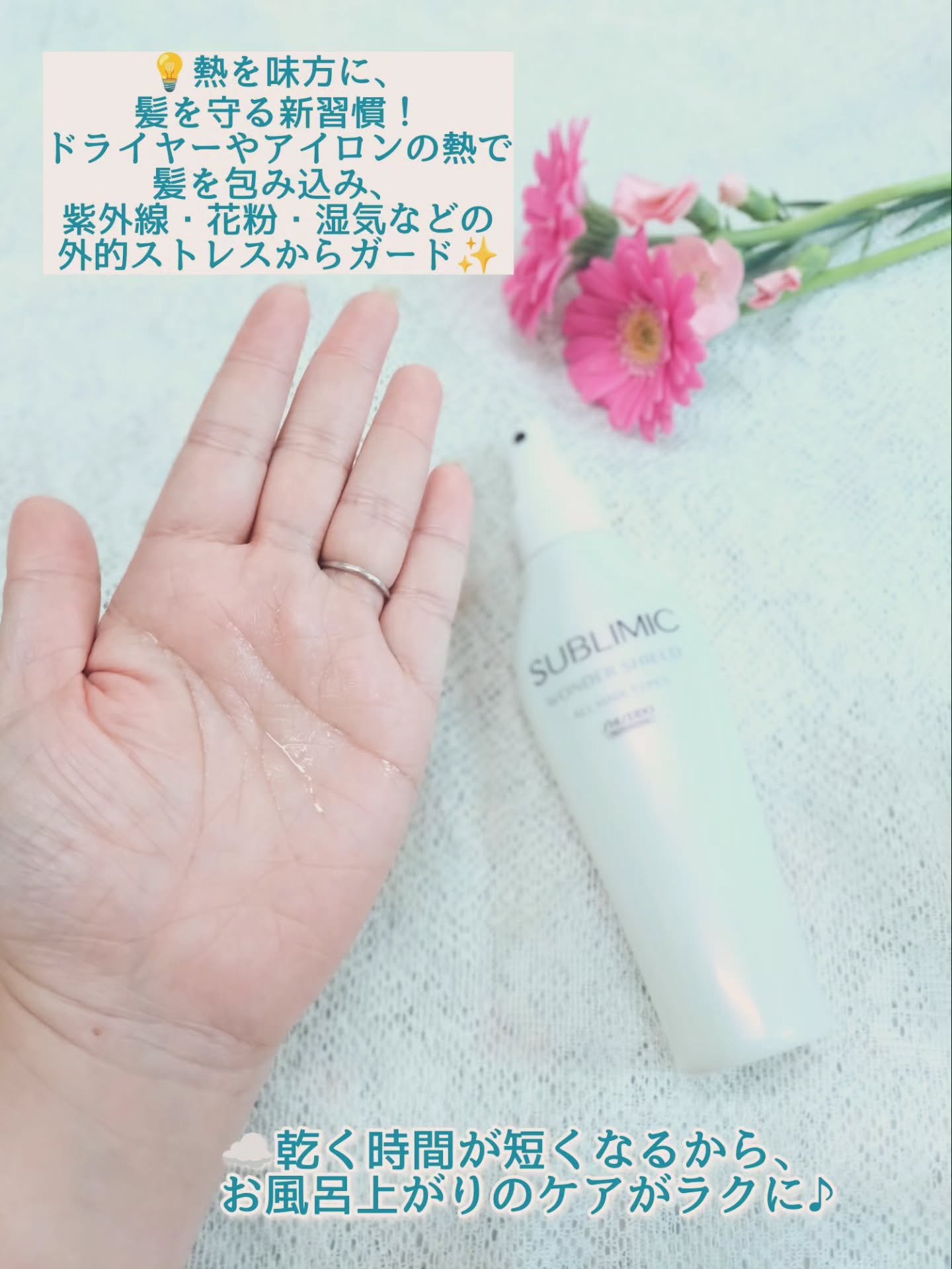 ワンダーシールド/サブリミック/アウトバストリートメントを使ったクチコミ（2枚目）