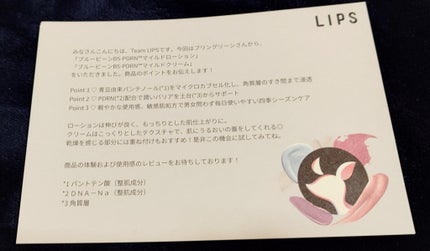 ブルービーンB5-PDRN™マイルドローション/BRING GREEN/乳液を使ったクチコミ(8枚目)