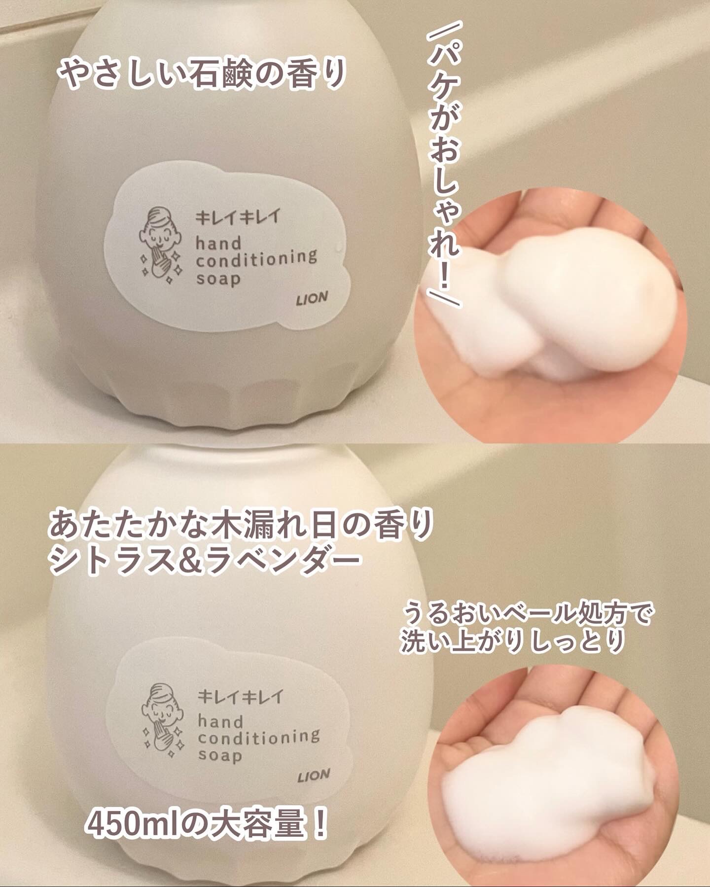 薬用ハンドコンディショニングソープ やさしいせっけんの香り/キレイキレイ/ハンドソープを使ったクチコミ（2枚目）