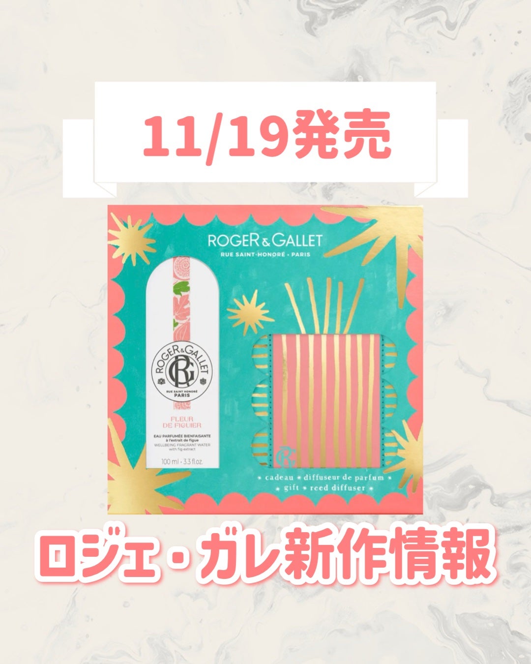 オ パフュメ & ディフューザー コフレ ジンジャールージュ/ロジェ・ガレ/その他キットセットを使ったクチコミ(1枚目)