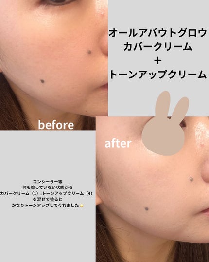 オールアバウトグロウトーンアップクリーム/CHASIN'RABBITS/化粧下地を使ったクチコミ(5枚目)