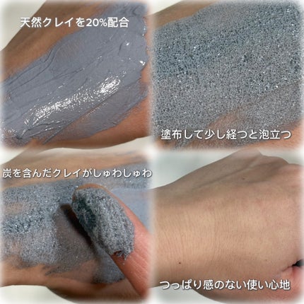 GLAM UP炭酸泡クレイマスク/GLAM UP/洗い流すパック・マスクを使ったクチコミ(2枚目)