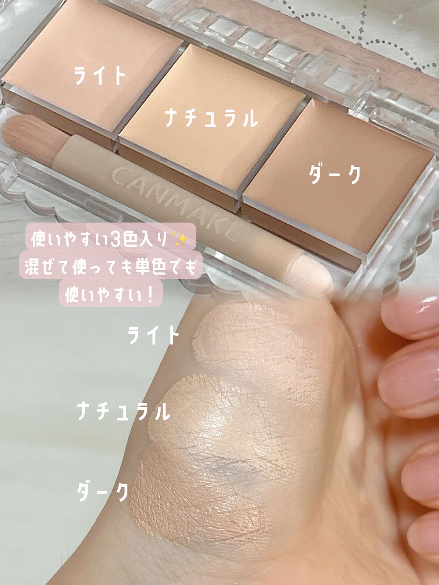 カラーミキシングコンシーラー/キャンメイク/パレットコンシーラーを使ったクチコミ（3枚目）