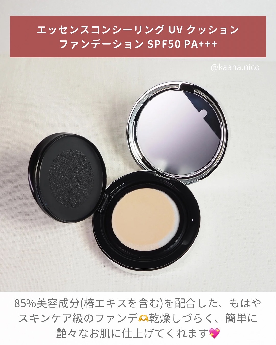 エッセンスコンシーリング UV クッションファンデーション/PERFECT DIARY/クッションファンデーションを使ったクチコミ（3枚目）