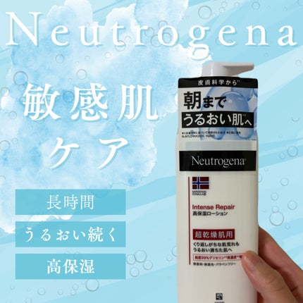 ノルウェー フォーミュラ インテンスリペア ボディ エマルジョン/Neutrogena/ボディローションを使ったクチコミ(1枚目)