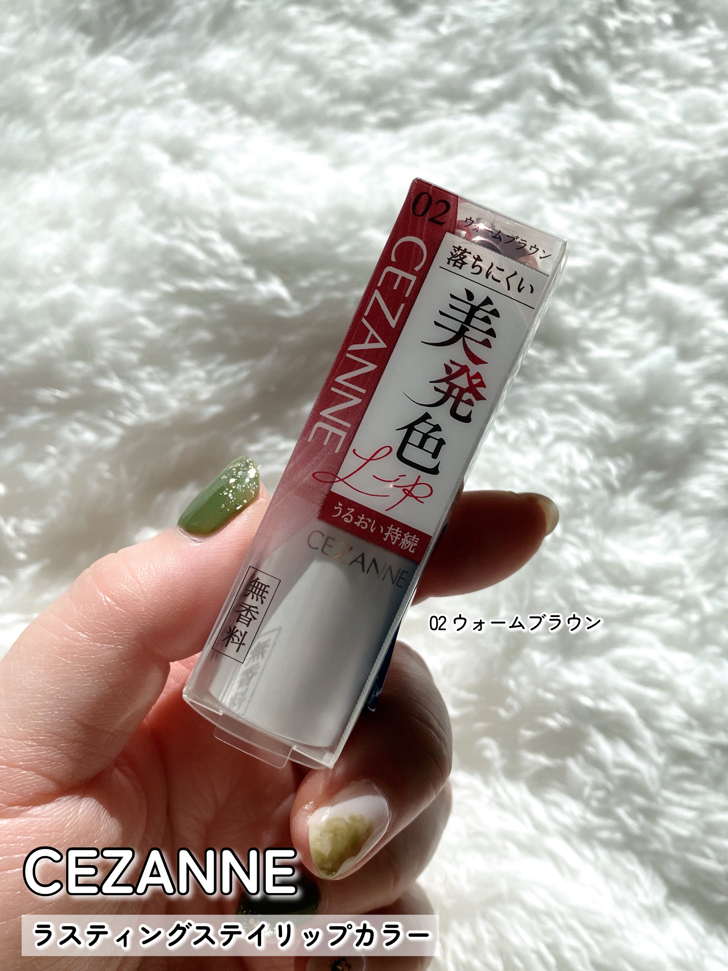 ラスティングステイリップカラー/CEZANNE/口紅・グロス・リップライナー・リップケアを使ったクチコミ（2枚目）