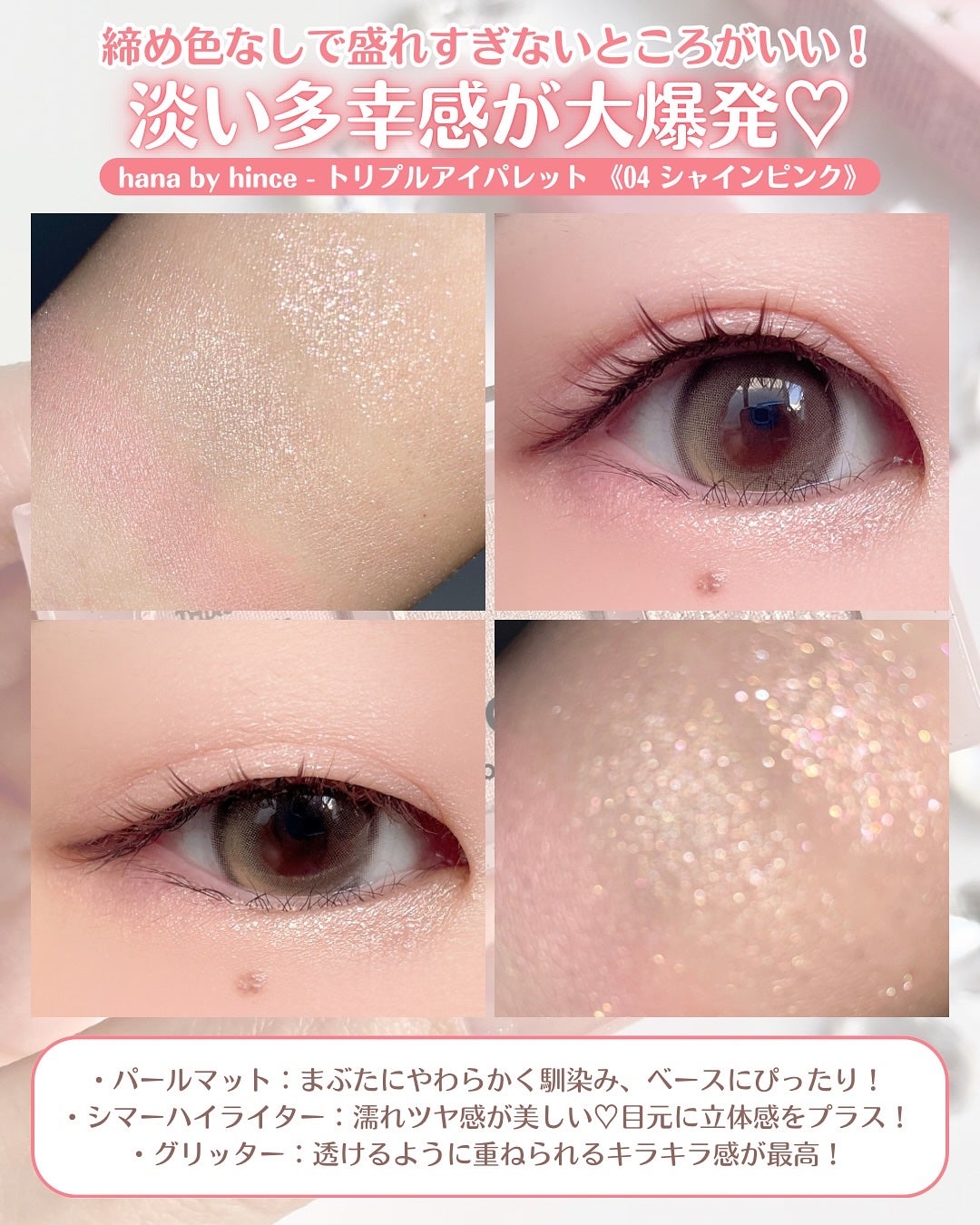 トリプルアイパレット/hana by hince/アイシャドウパレットを使ったクチコミ(4枚目)