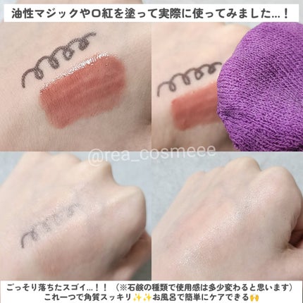 あかすりグローブ(ボディ用)/BeauRevo/バスグッズを使ったクチコミ(4枚目)