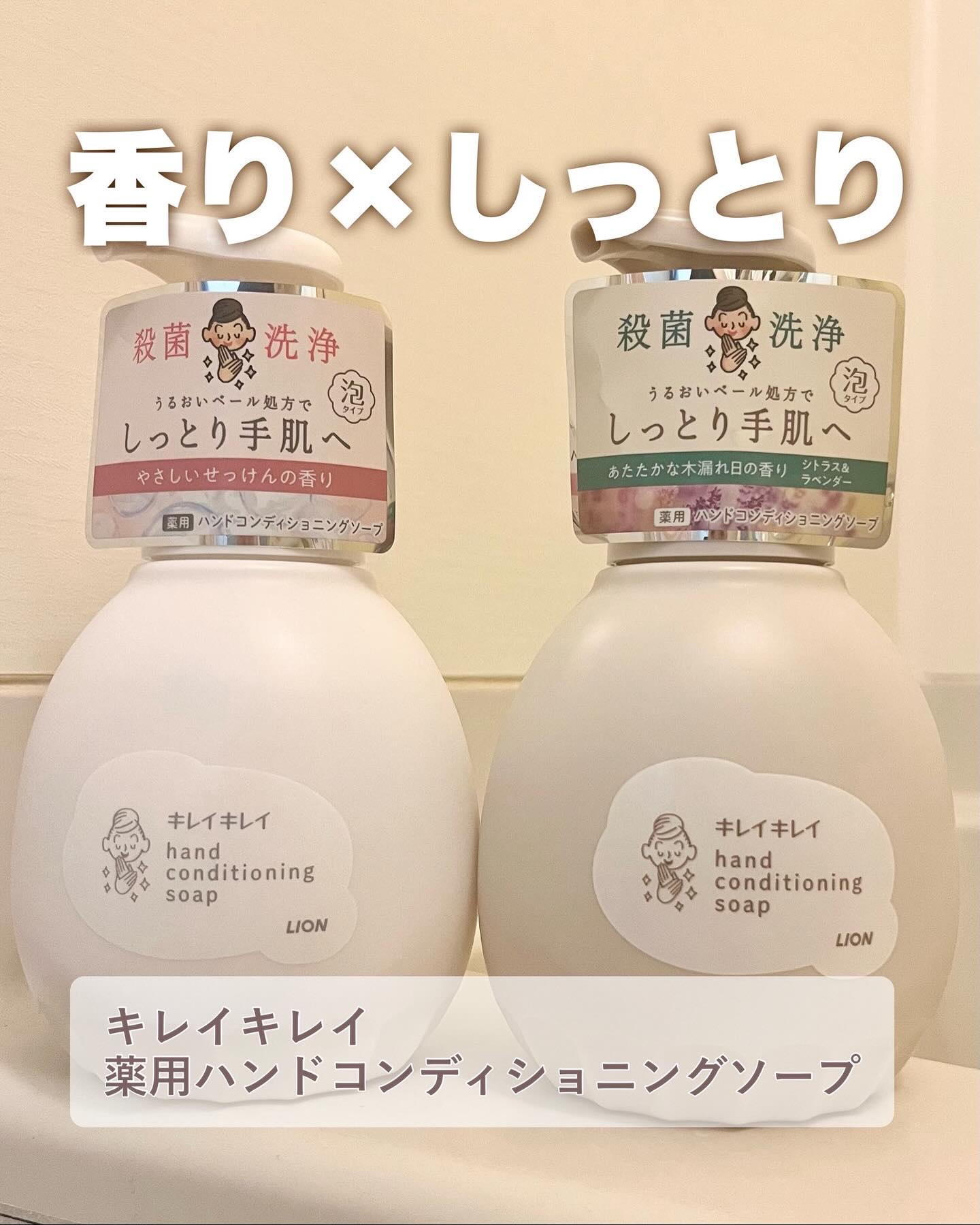 薬用ハンドコンディショニングソープ やさしいせっけんの香り/キレイキレイ/ハンドソープを使ったクチコミ（1枚目）