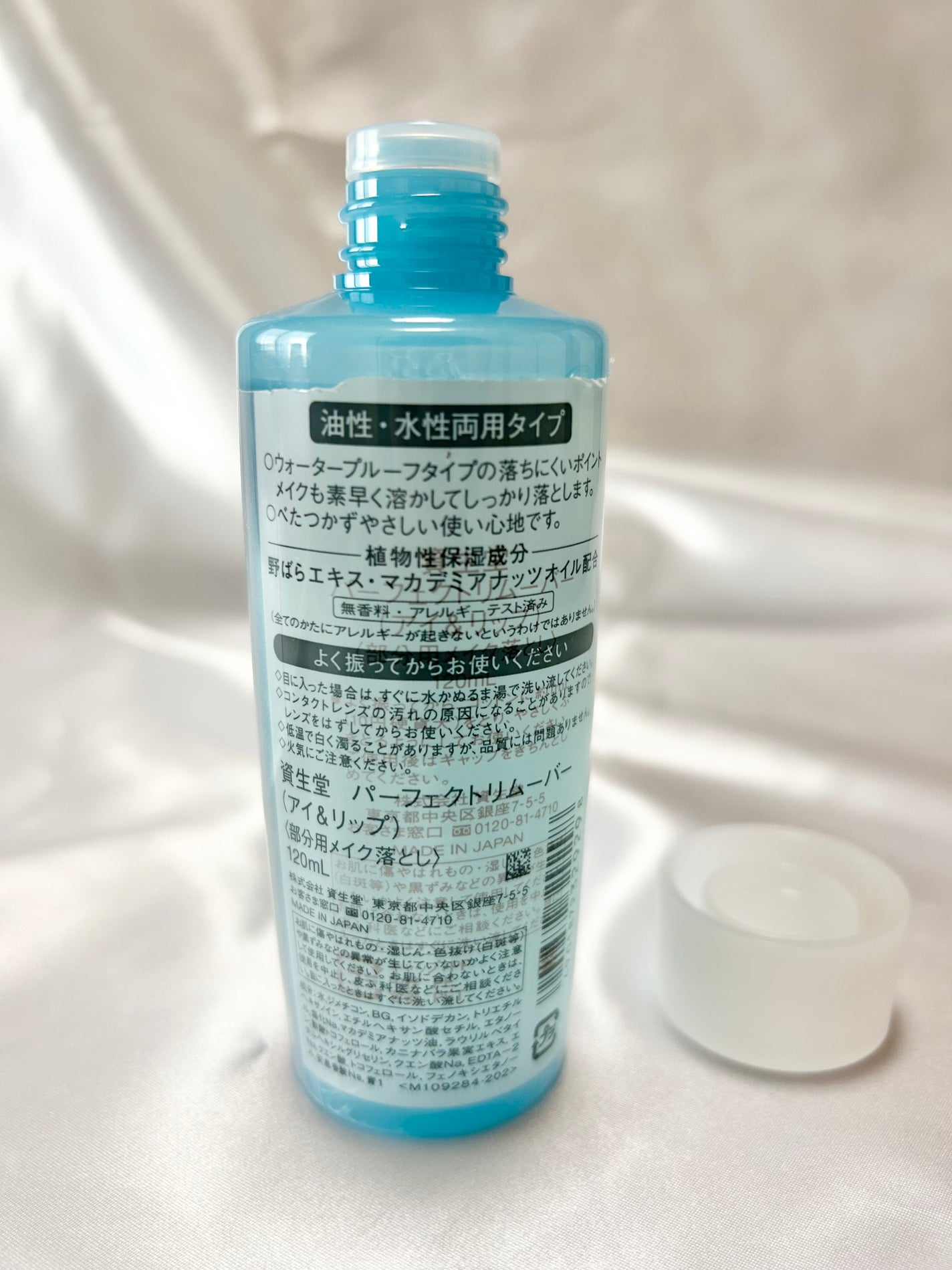 パーフェクトリムーバー(アイ&リップ)/SHISEIDO/ポイントメイクリムーバーを使ったクチコミ(4枚目)