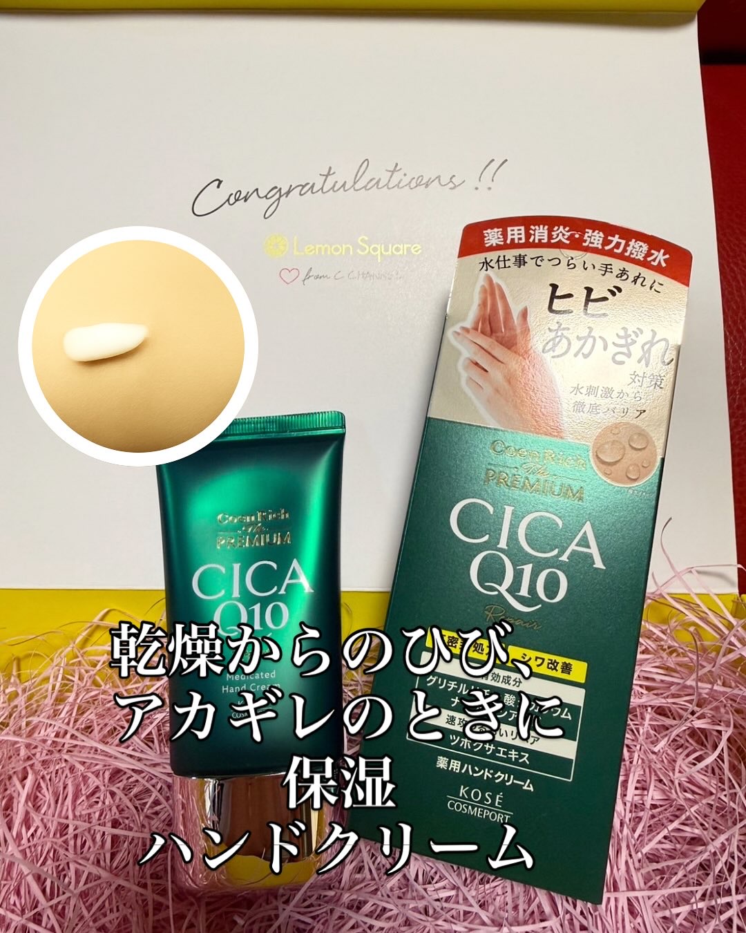 コエンリッチ ザ プレミアム 薬用リンクルホワイト ハンドクリーム/コエンリッチQ10/ハンドクリームを使ったクチコミ（3枚目）