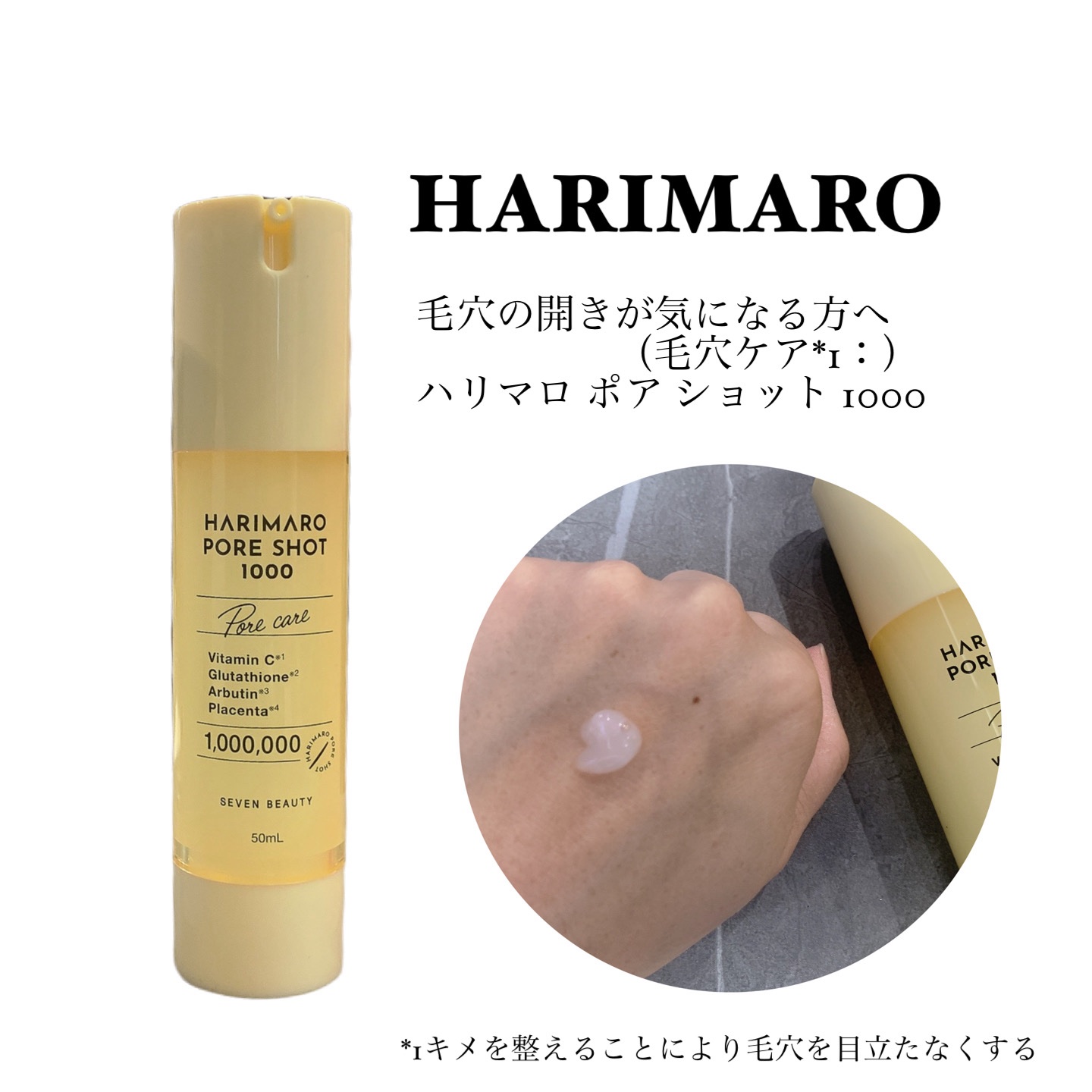 ハリマロ エイジ ショット 1000 50mL/ハリマロ/ブースター・導入液を使ったクチコミ（3枚目）