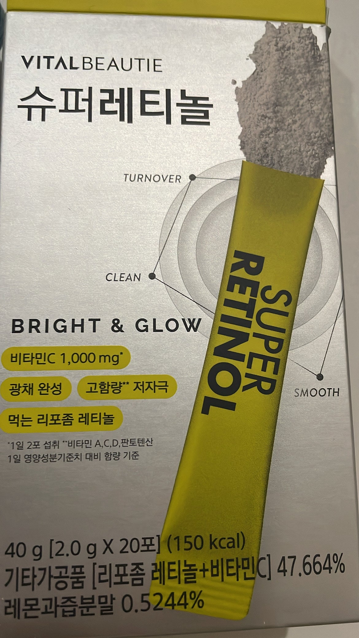 スーパーレチノールC/VITALBEAUTIE/美容サプリメントを使ったクチコミ(1枚目)